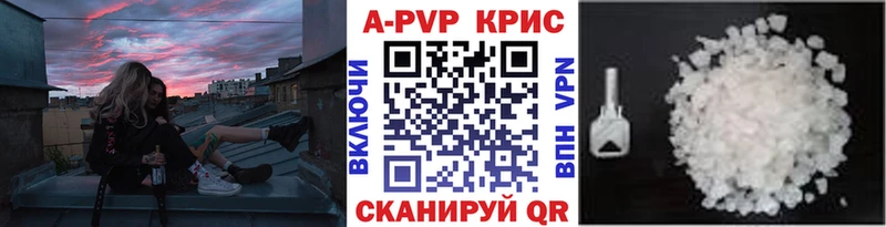 APVP Crystall  omg ссылки  Нефтеюганск 