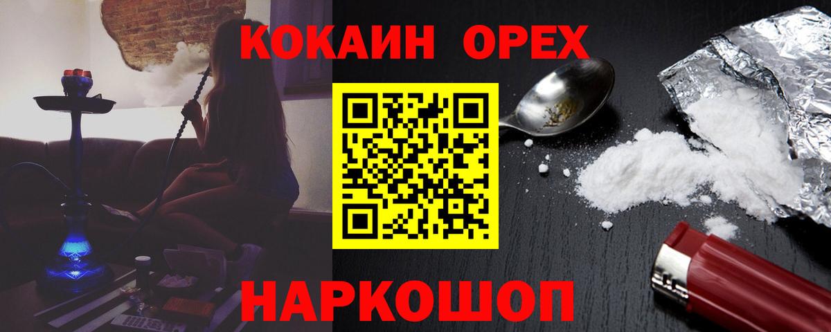 Нефтеюганск  Кокаин  Вход с VPN  Кокаин VHQ 