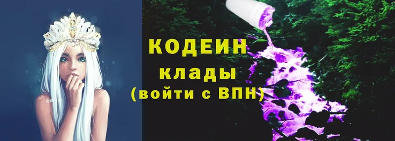 Кодеин напиток Lean (лин)  где продают наркотики  Нефтеюганск 