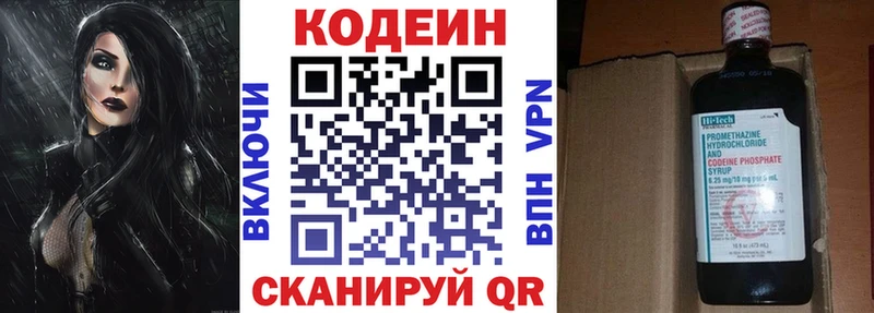 купить наркотики цена  Нефтеюганск  Кодеин напиток Lean (лин) 