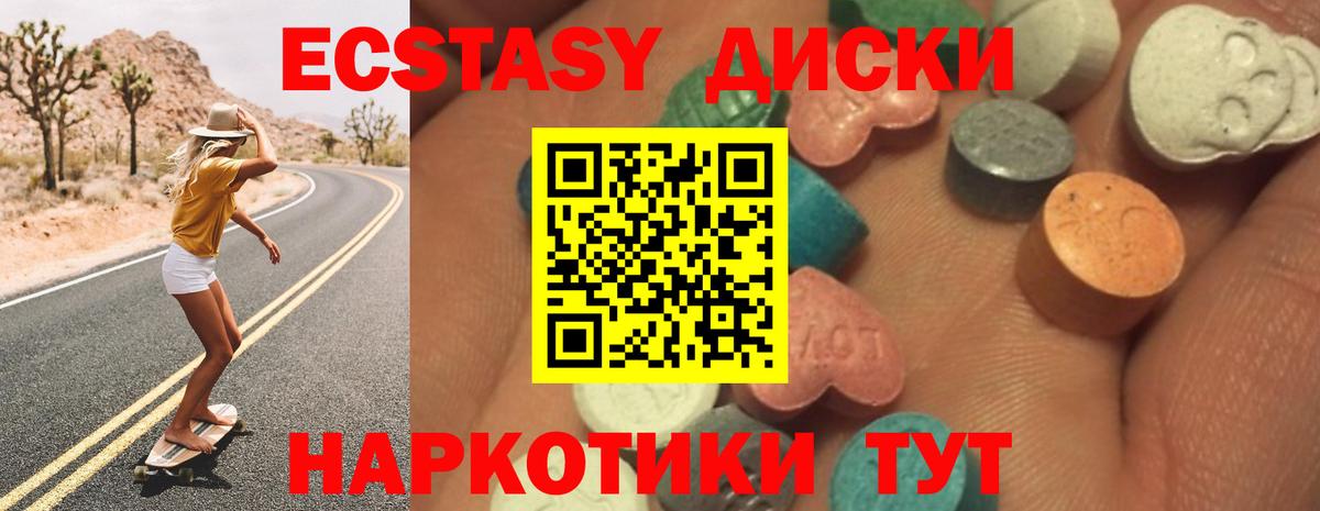 Ecstasy DUBAI  MEGA ССЫЛКА  Вход с VPN  Ecstasy  Нефтеюганск  Экстази круглые 