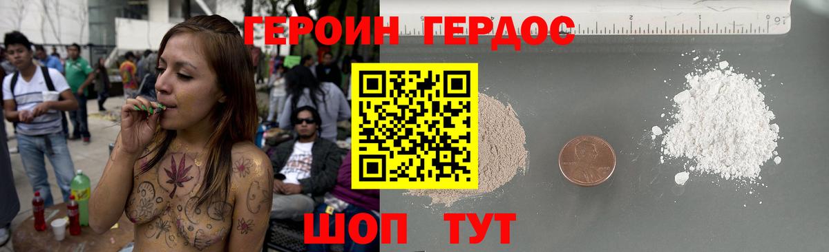 Героин герыч Нефтеюганск