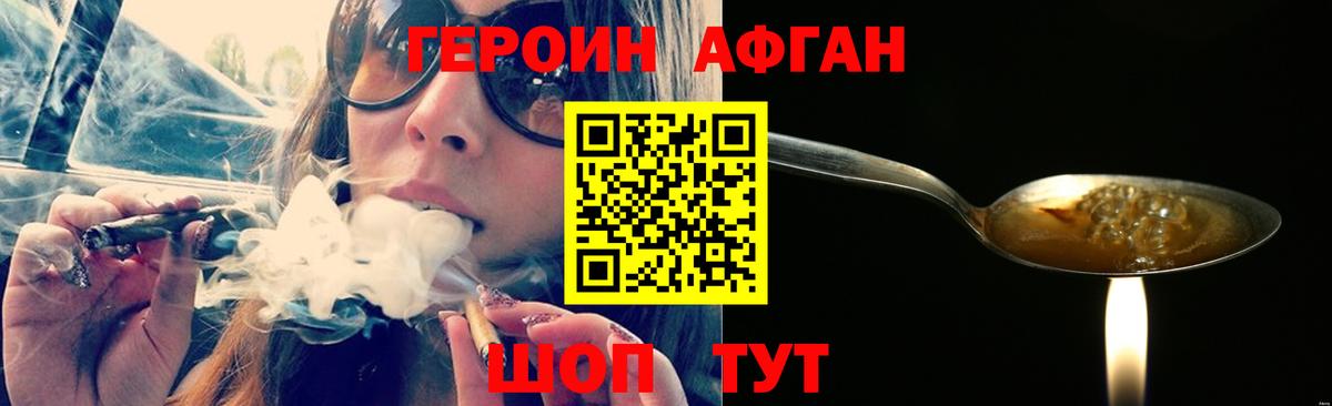 ГЕРОИН хмурый  Вход с VPN  Нефтеюганск 