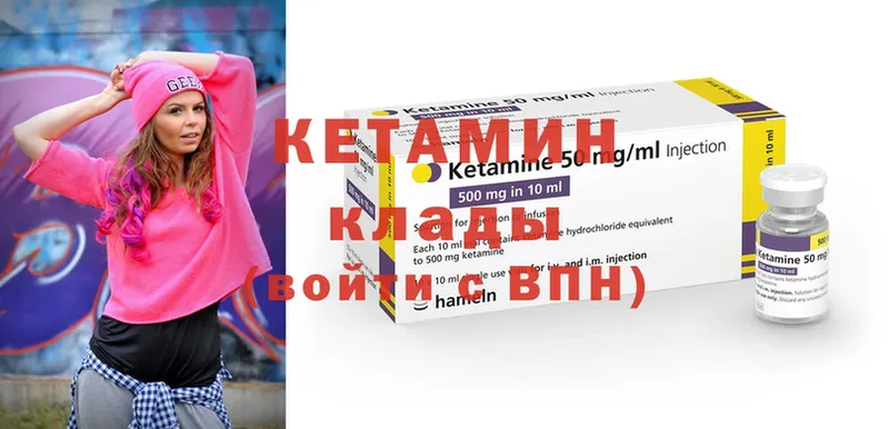 КЕТАМИН ketamine  нарко площадка официальный сайт  Нефтеюганск 