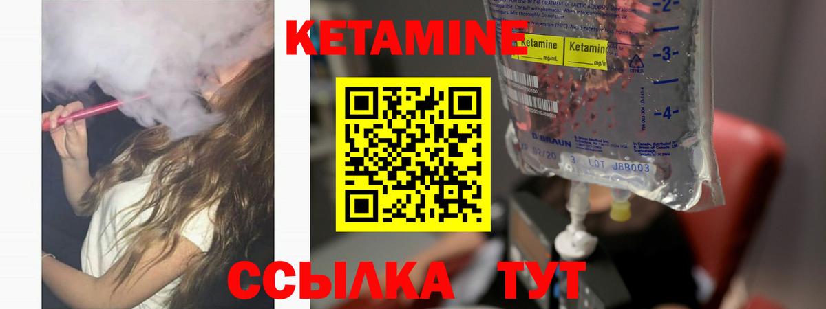 Нефтеюганск  КЕТАМИН VHQ  Вход с VPN 