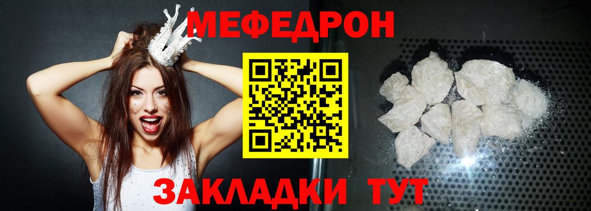 Меф мяу мяу мука Нефтеюганск