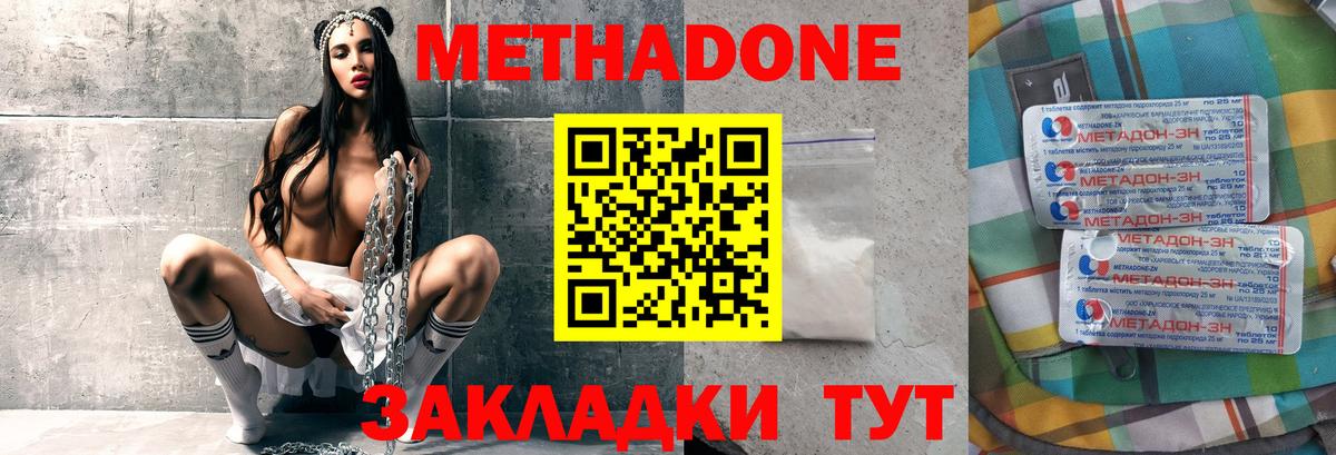 Нефтеюганск  МЕТАДОН кристалл  Вход с VPN 