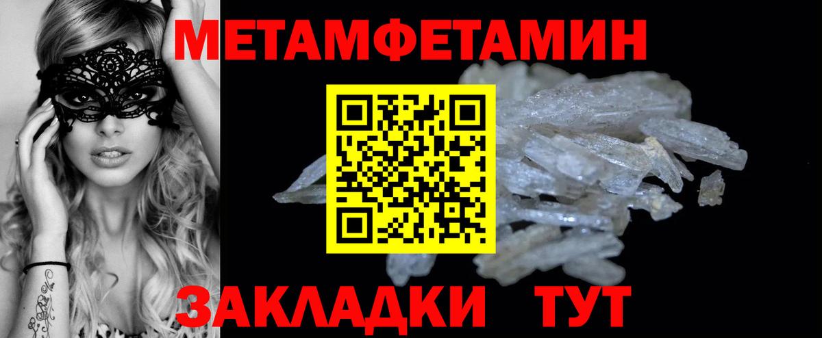 Нефтеюганск  Метамфетамин винт  Вход с VPN 