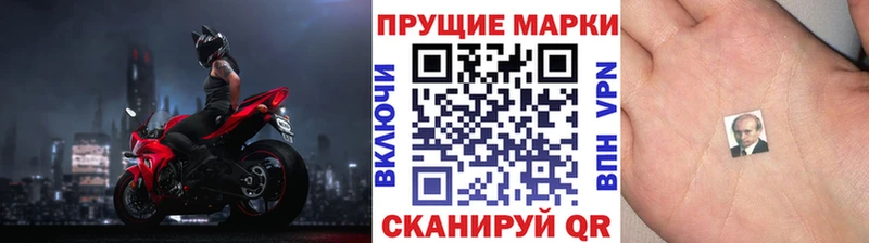 Марки 25I-NBOMe 1500мкг  Нефтеюганск 