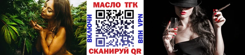 ТГК THC oil  Нефтеюганск 