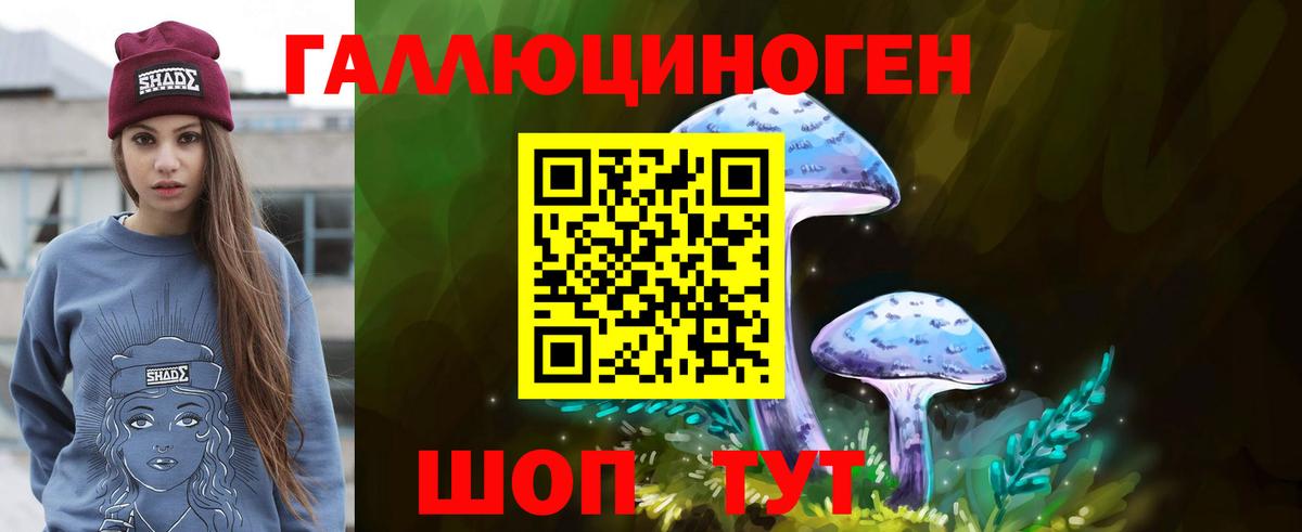 Галлюциногенные грибы Нефтеюганск
