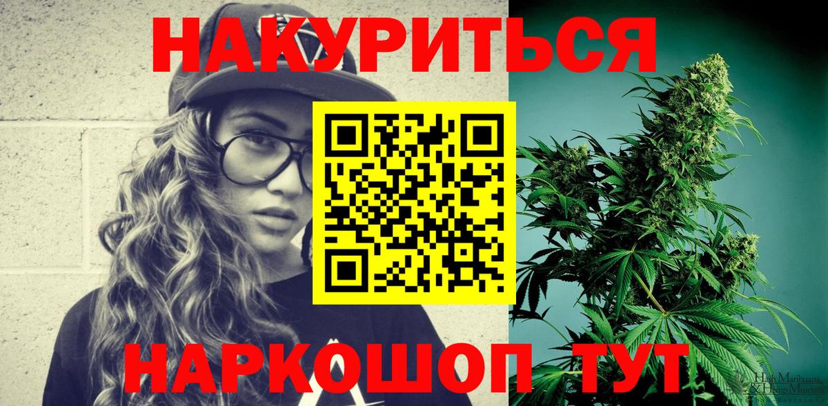 Канабис Ganja Нефтеюганск